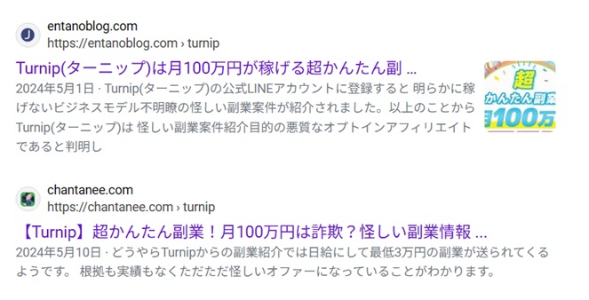 Turnip(ターニップ)